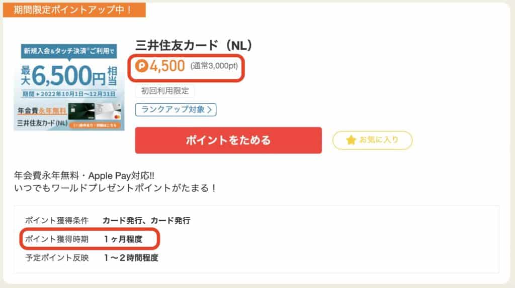 ポイントタウンはどうやって稼ぐ？｜ポイントタウン三井住友カード