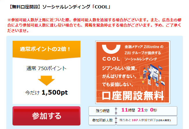 【稼げる広告の探し方7選】ハピタスは何で稼ぐ？ポイントUPみんなdeポイント