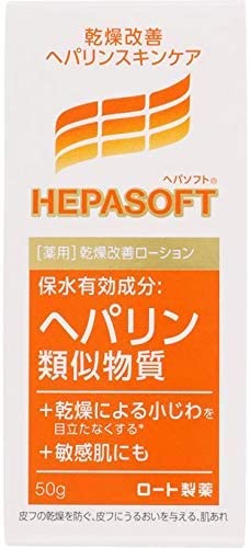 ヘパソフト薬用ローションの特徴と人気の秘密を見てみよう