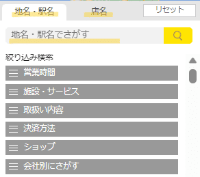 【美選】どこで買える？Nオーガニックのマツキヨ取扱店舗検索方法